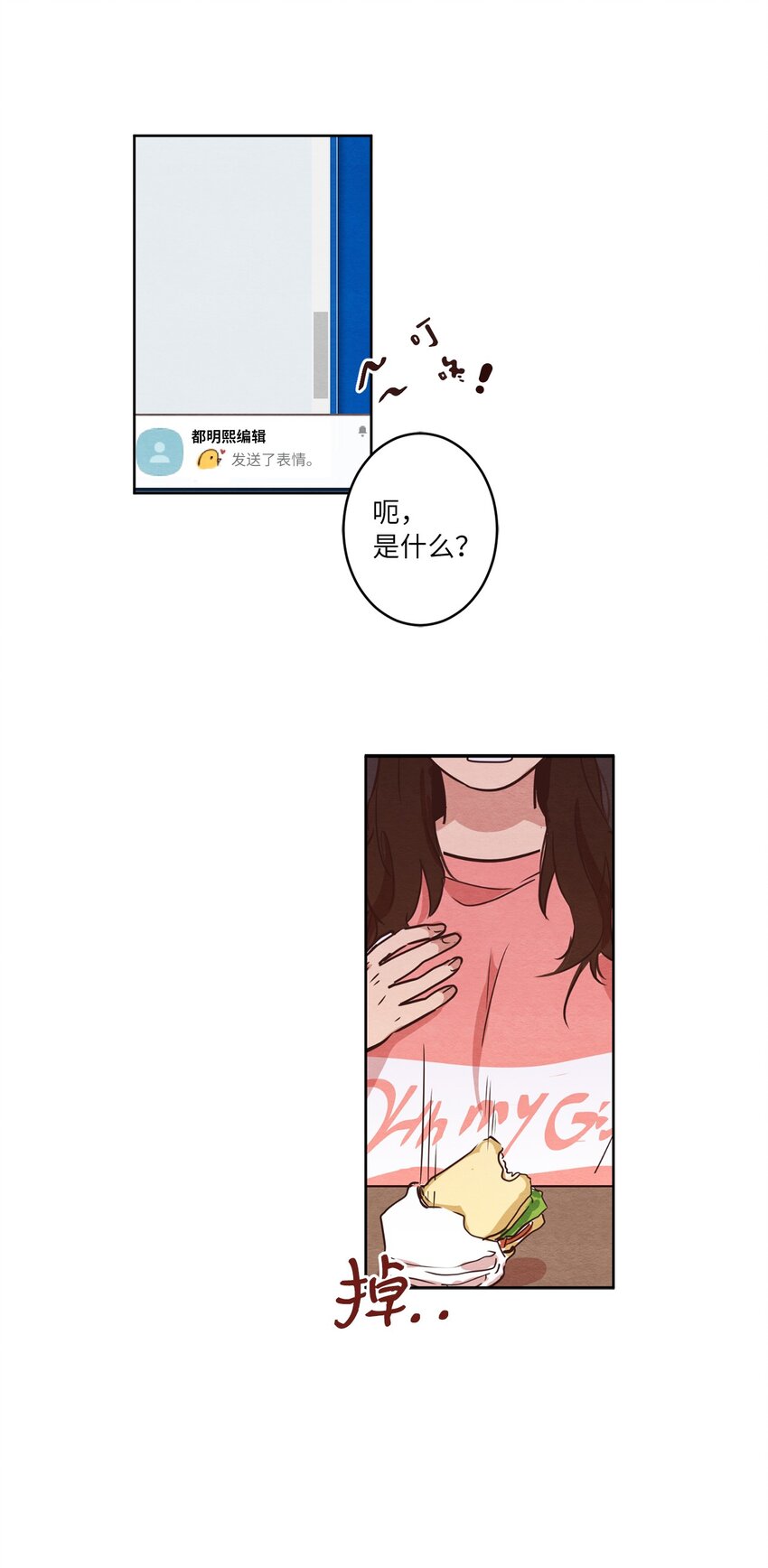《来我家玩吧！》08 相机风波 第32页