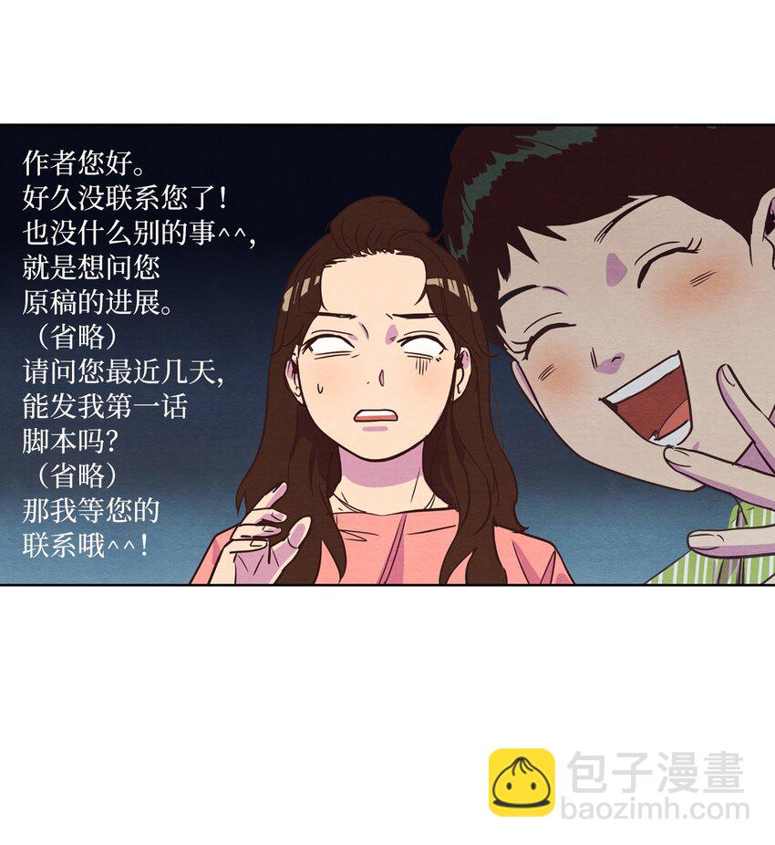 《来我家玩吧！》08 相机风波 第33页