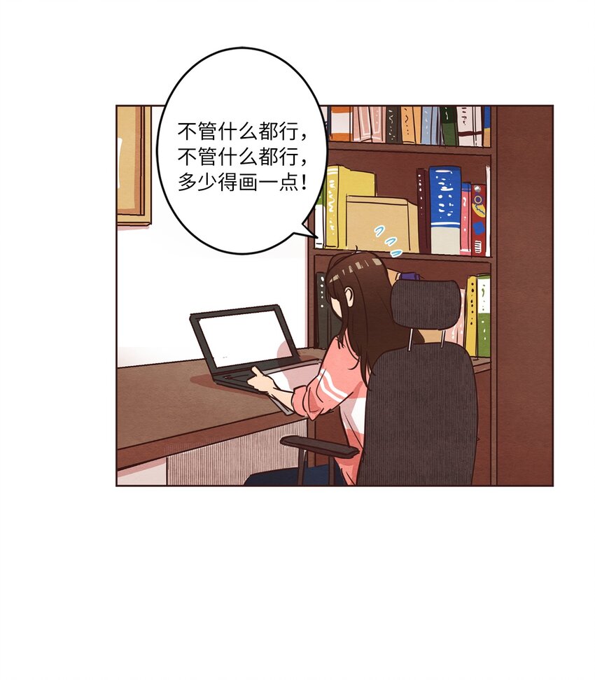 《来我家玩吧！》08 相机风波 第35页