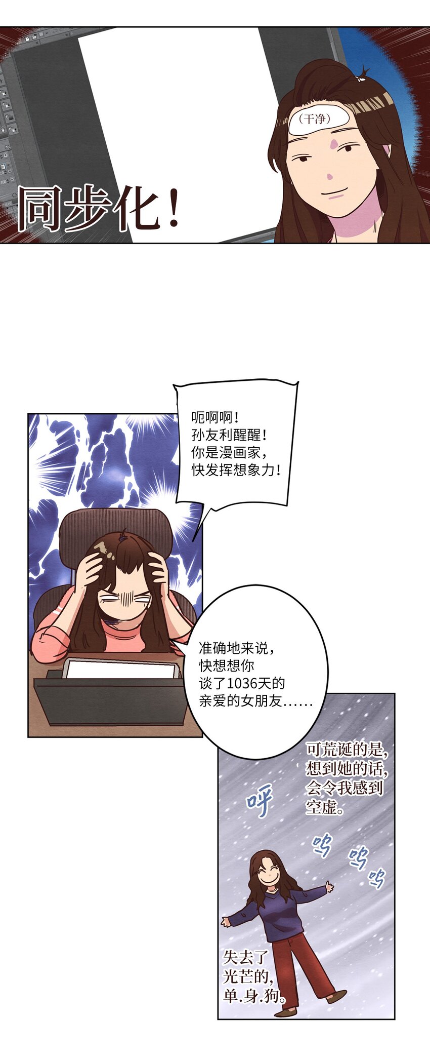 《来我家玩吧！》08 相机风波 第36页