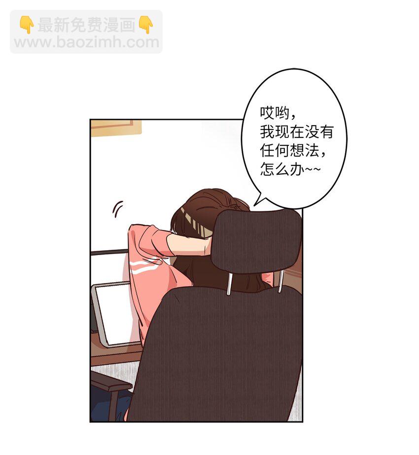 《来我家玩吧！》08 相机风波 第37页