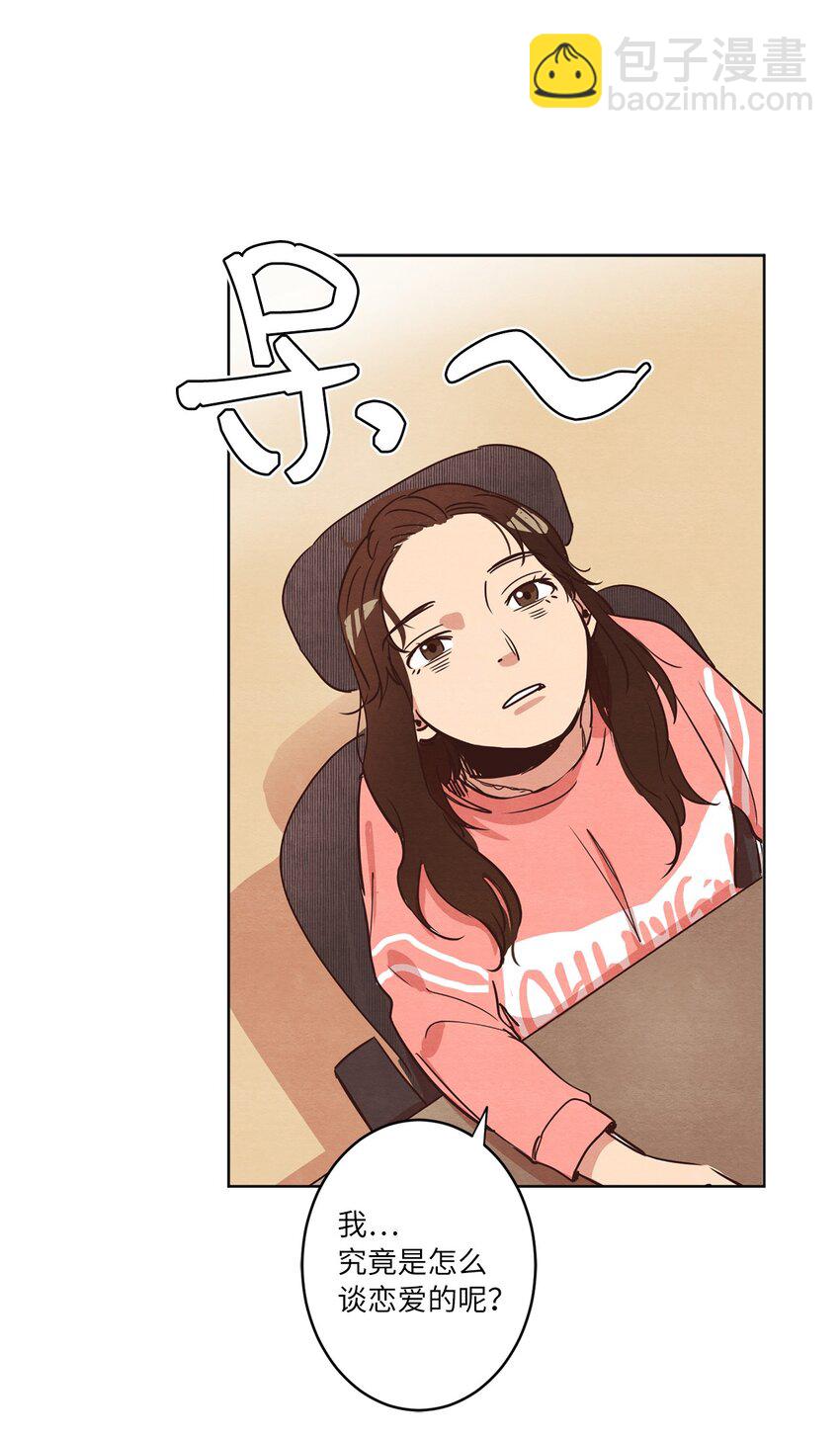 《来我家玩吧！》08 相机风波 第38页