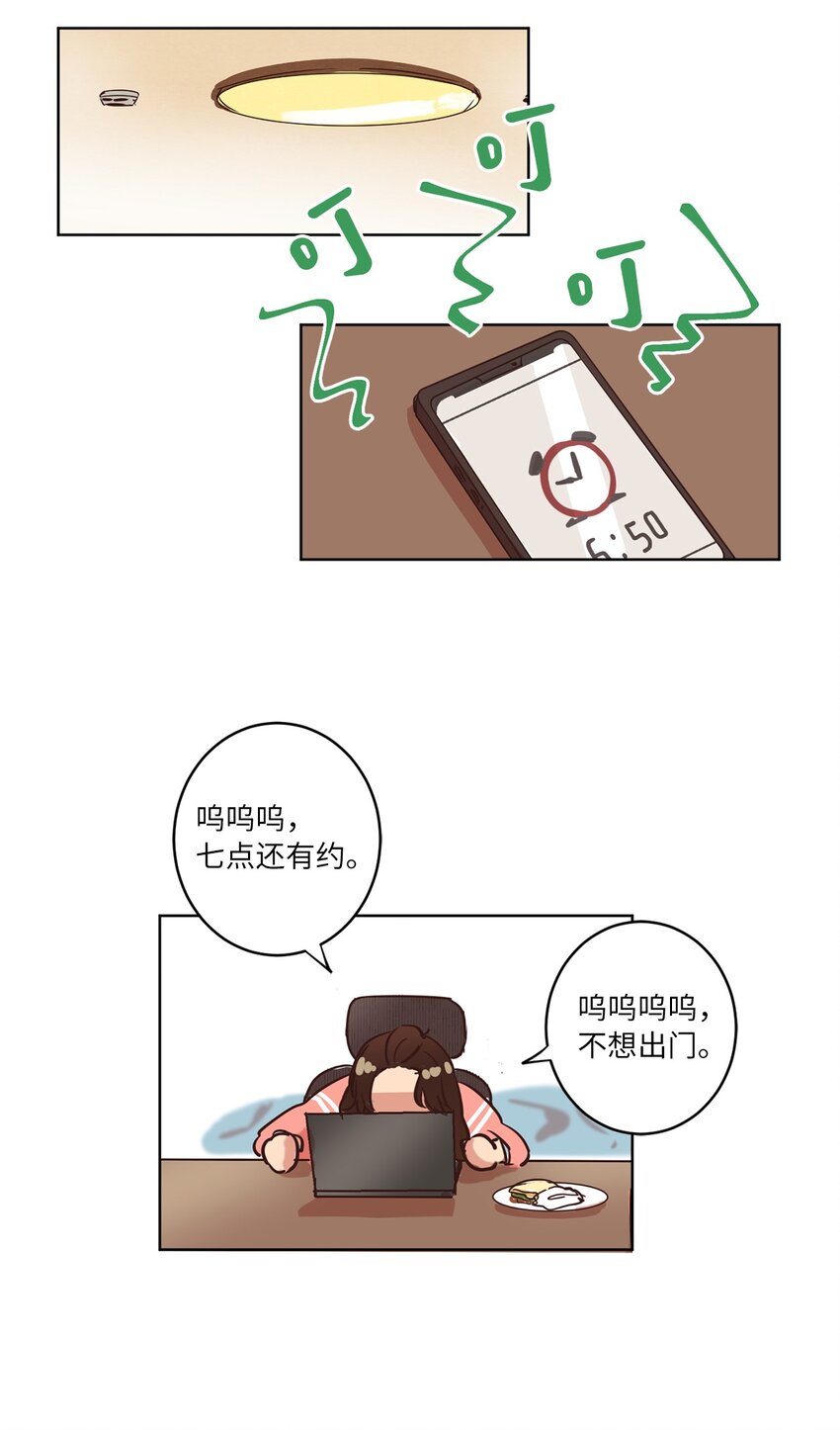 《来我家玩吧！》08 相机风波 第39页