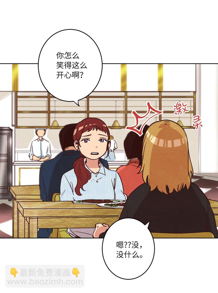 《来我家玩吧！》08 相机风波 第3页