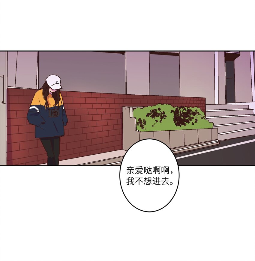 《来我家玩吧！》08 相机风波 第43页