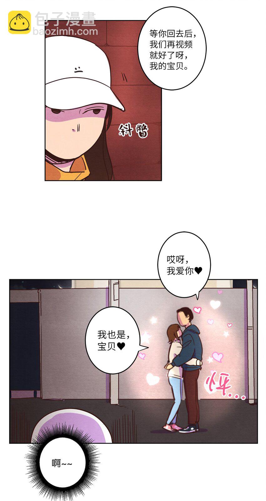 《来我家玩吧！》08 相机风波 第44页