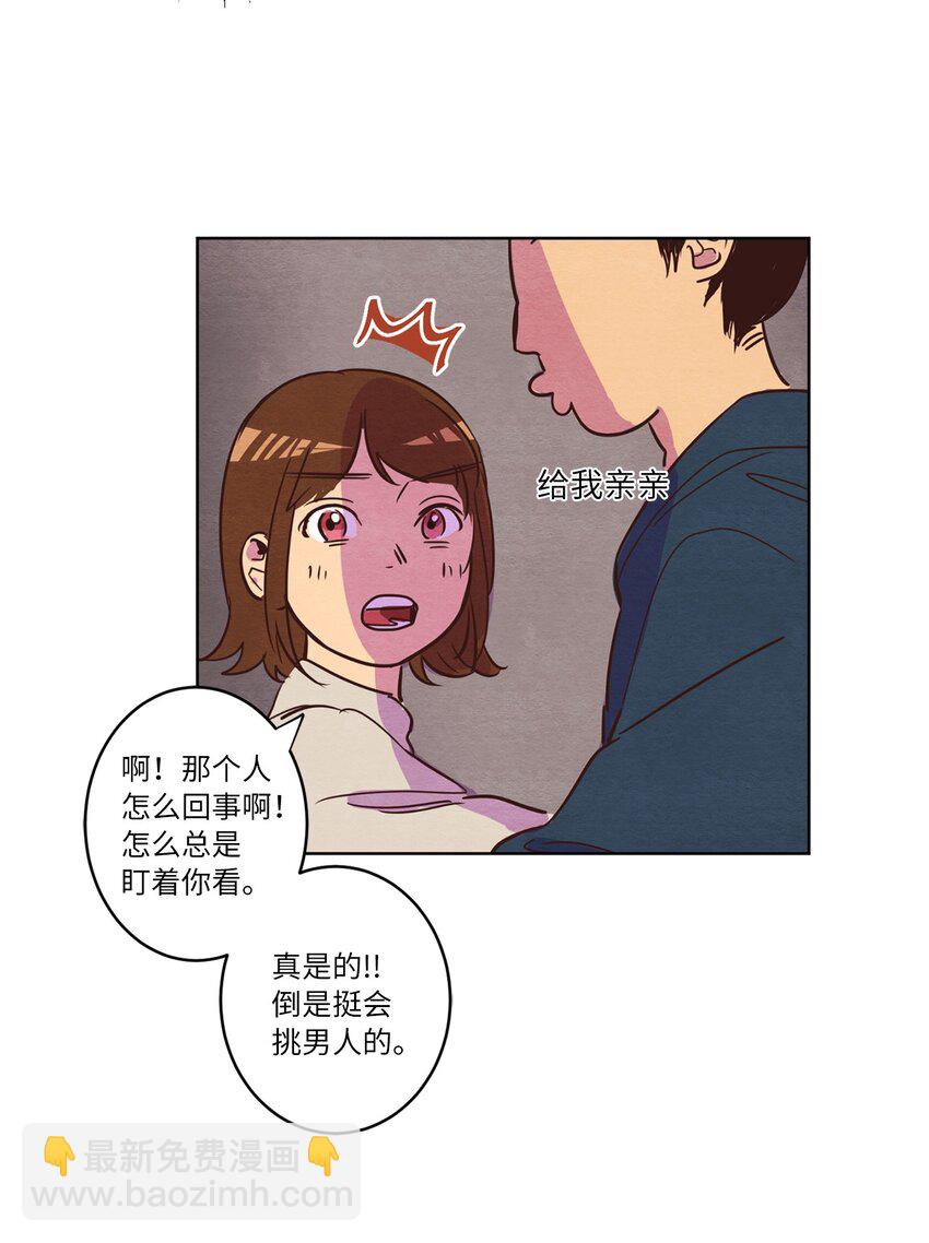 《来我家玩吧！》08 相机风波 第45页