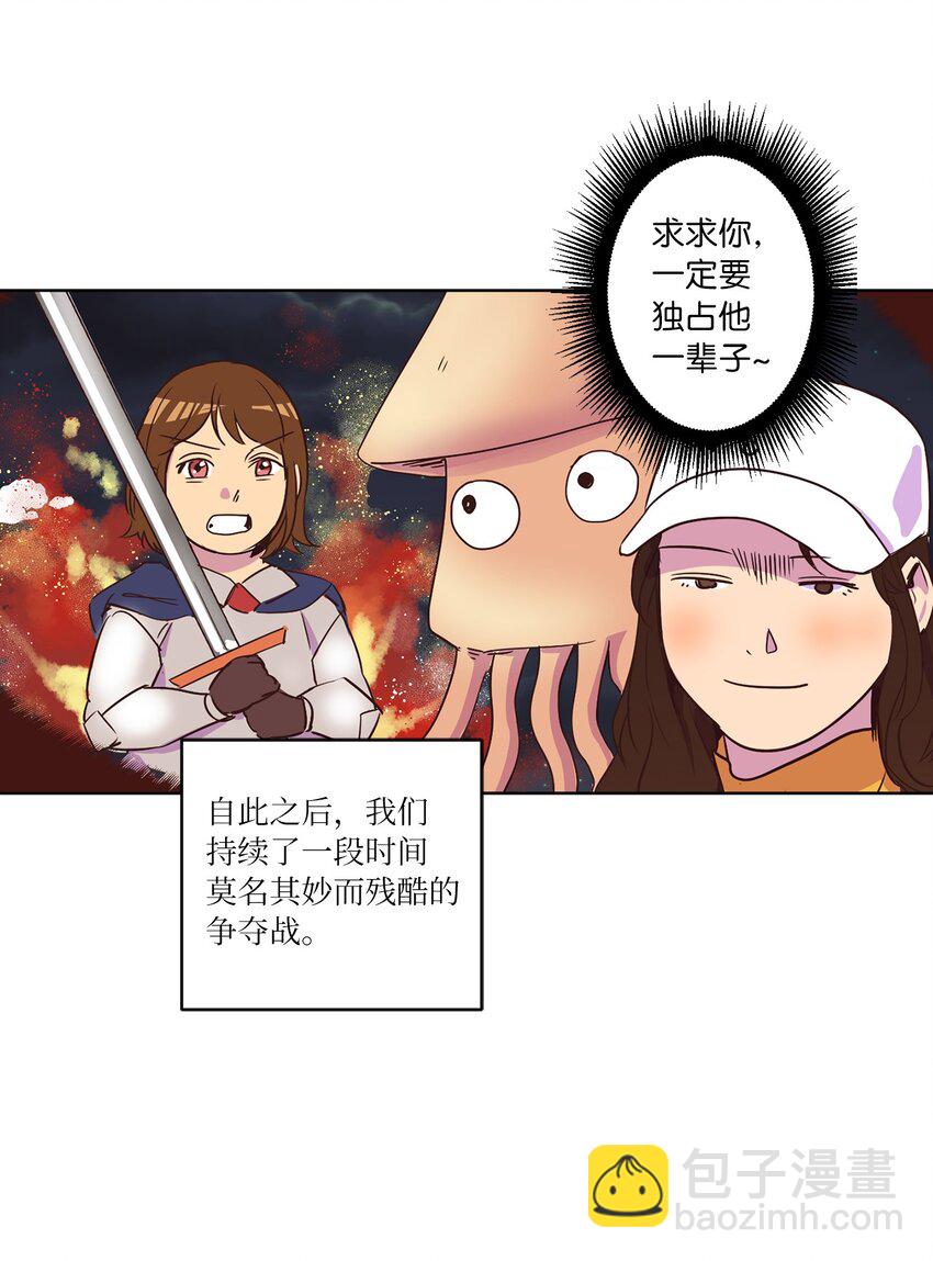 《来我家玩吧！》08 相机风波 第47页