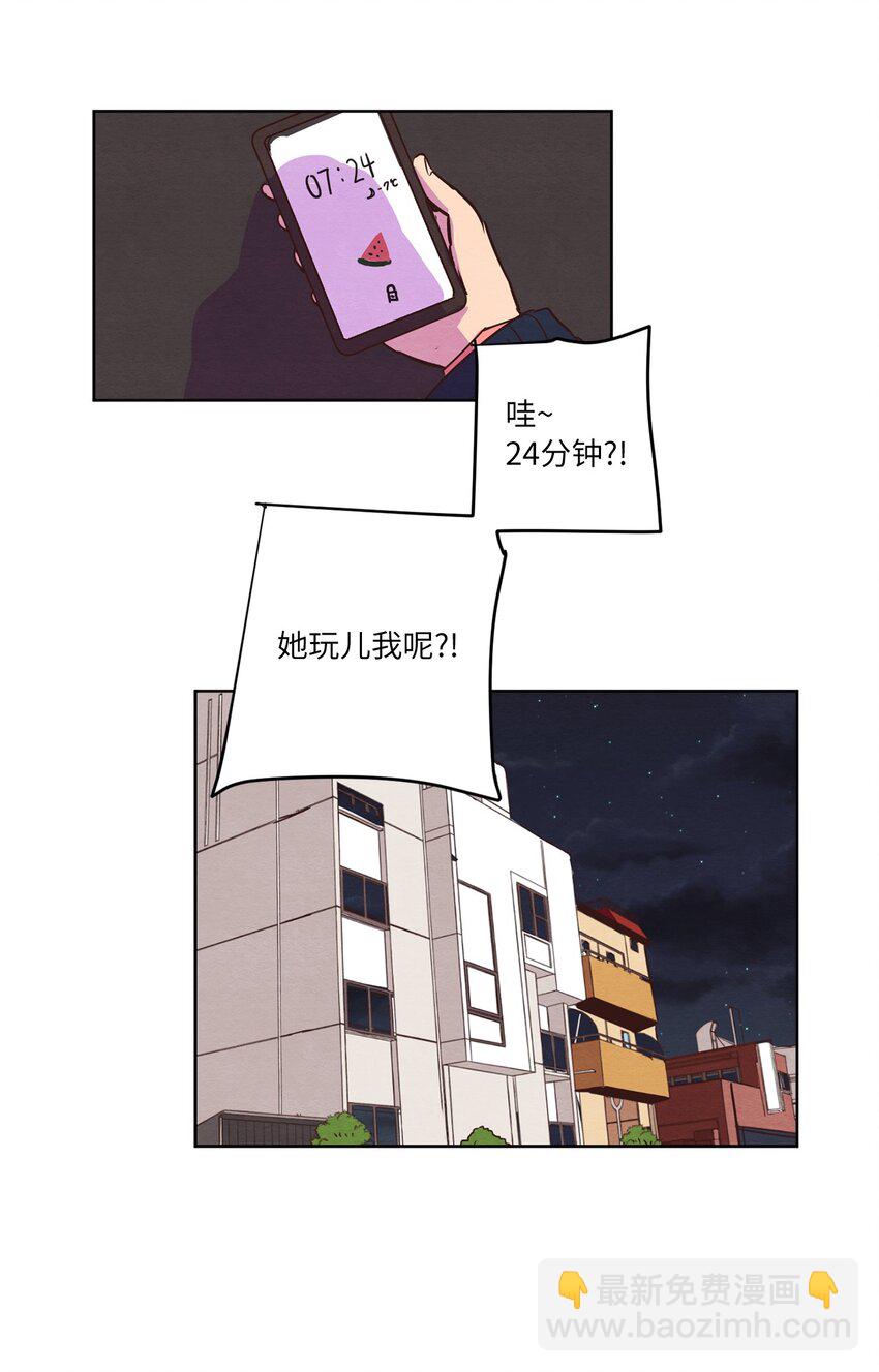 《来我家玩吧！》08 相机风波 第49页