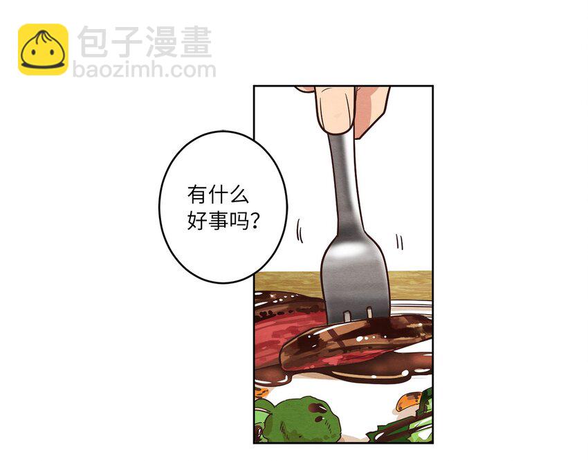 《来我家玩吧！》08 相机风波 第5页
