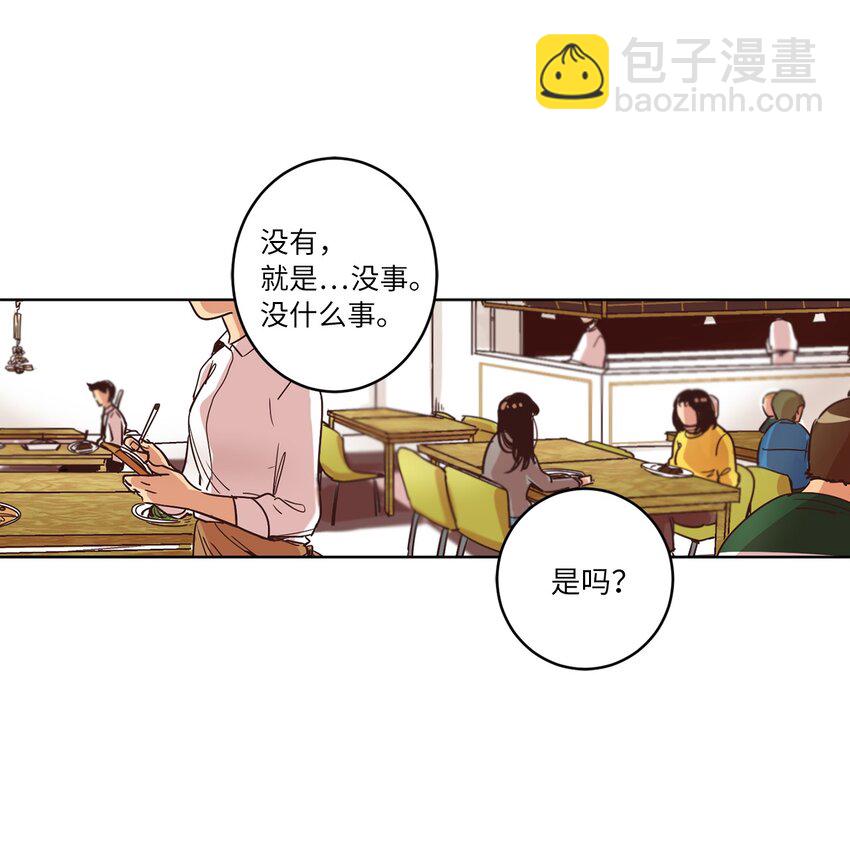《来我家玩吧！》08 相机风波 第6页