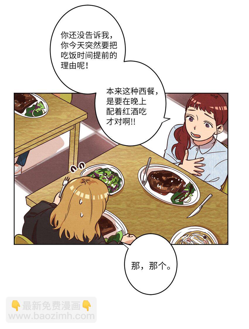 《来我家玩吧！》08 相机风波 第9页