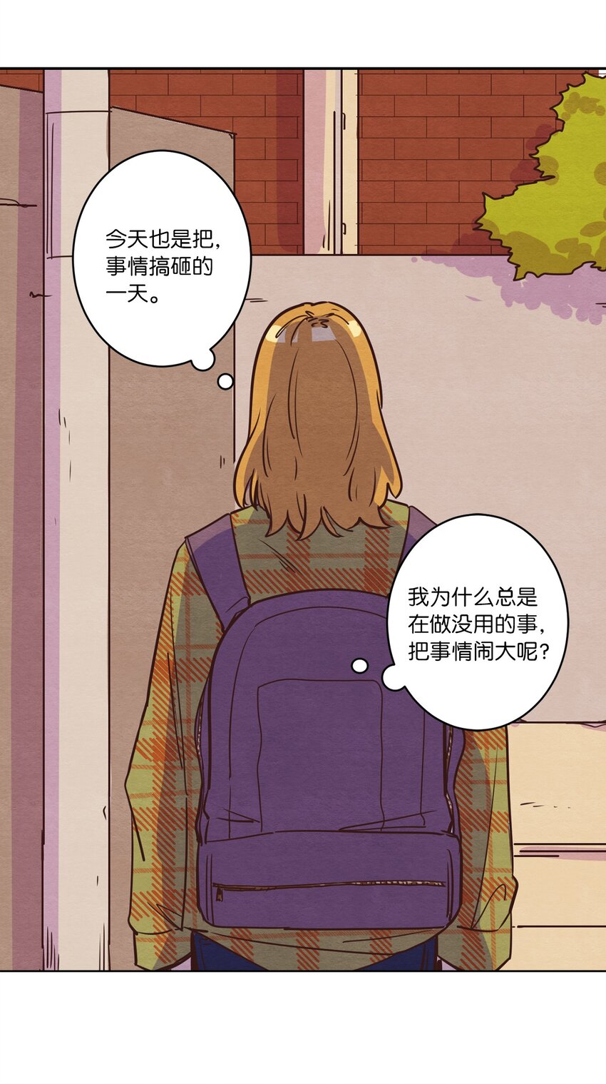 《来我家玩吧！》07 二人和解 第10页