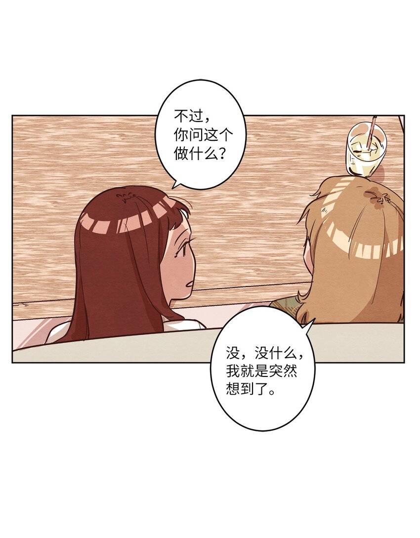 《来我家玩吧！》07 二人和解 第11页