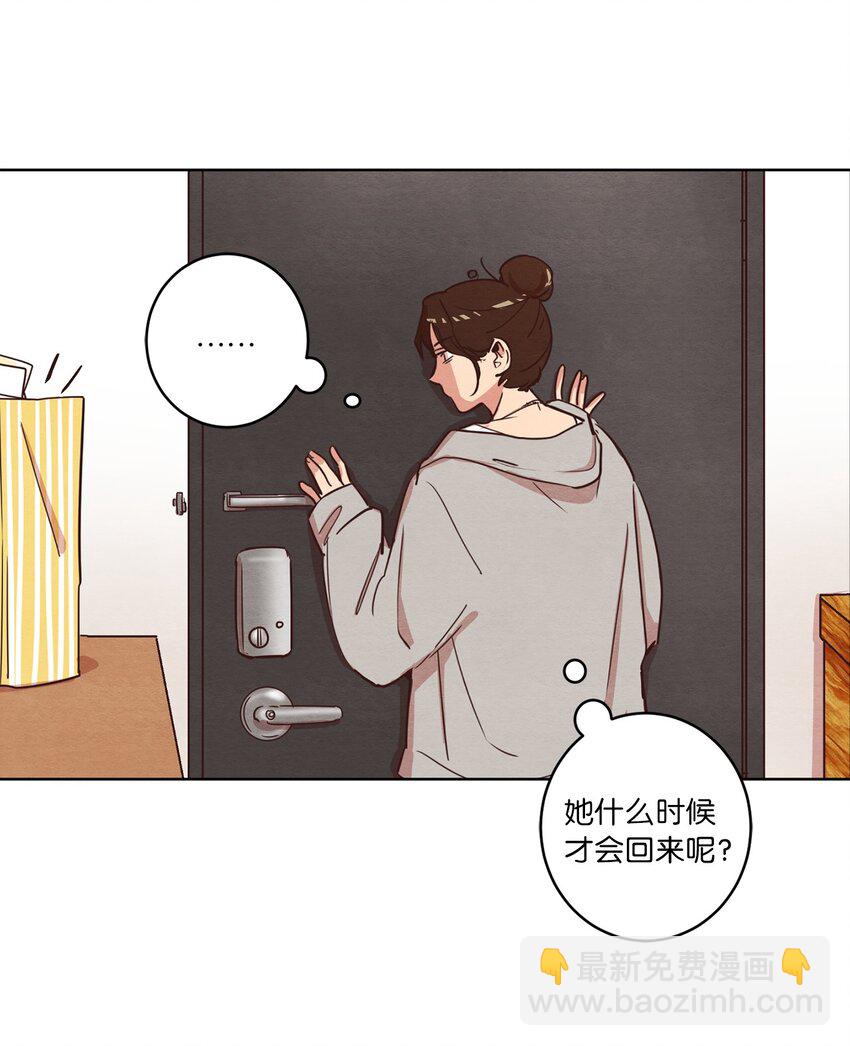 《来我家玩吧！》07 二人和解 第15页