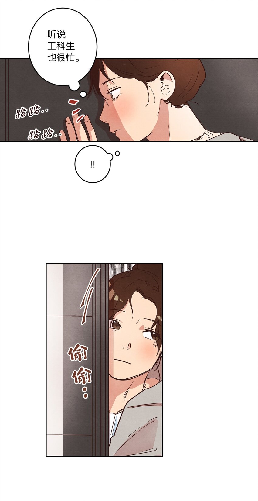 《来我家玩吧！》07 二人和解 第16页