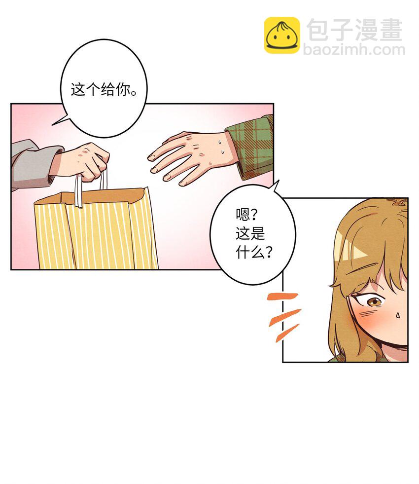 《来我家玩吧！》07 二人和解 第19页