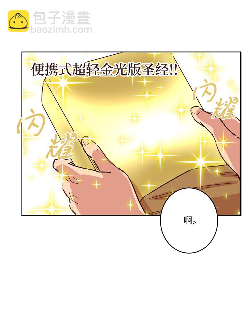 《来我家玩吧！》07 二人和解 第23页