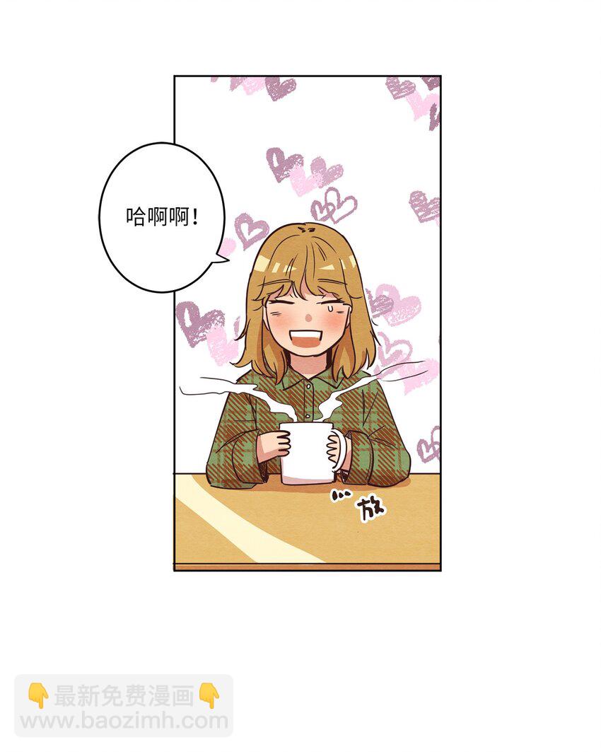 《来我家玩吧！》07 二人和解 第27页