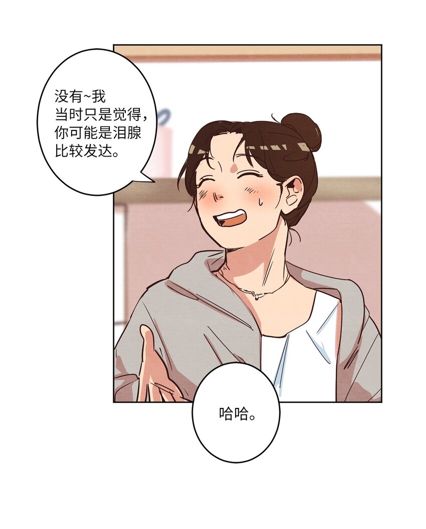 《来我家玩吧！》07 二人和解 第29页