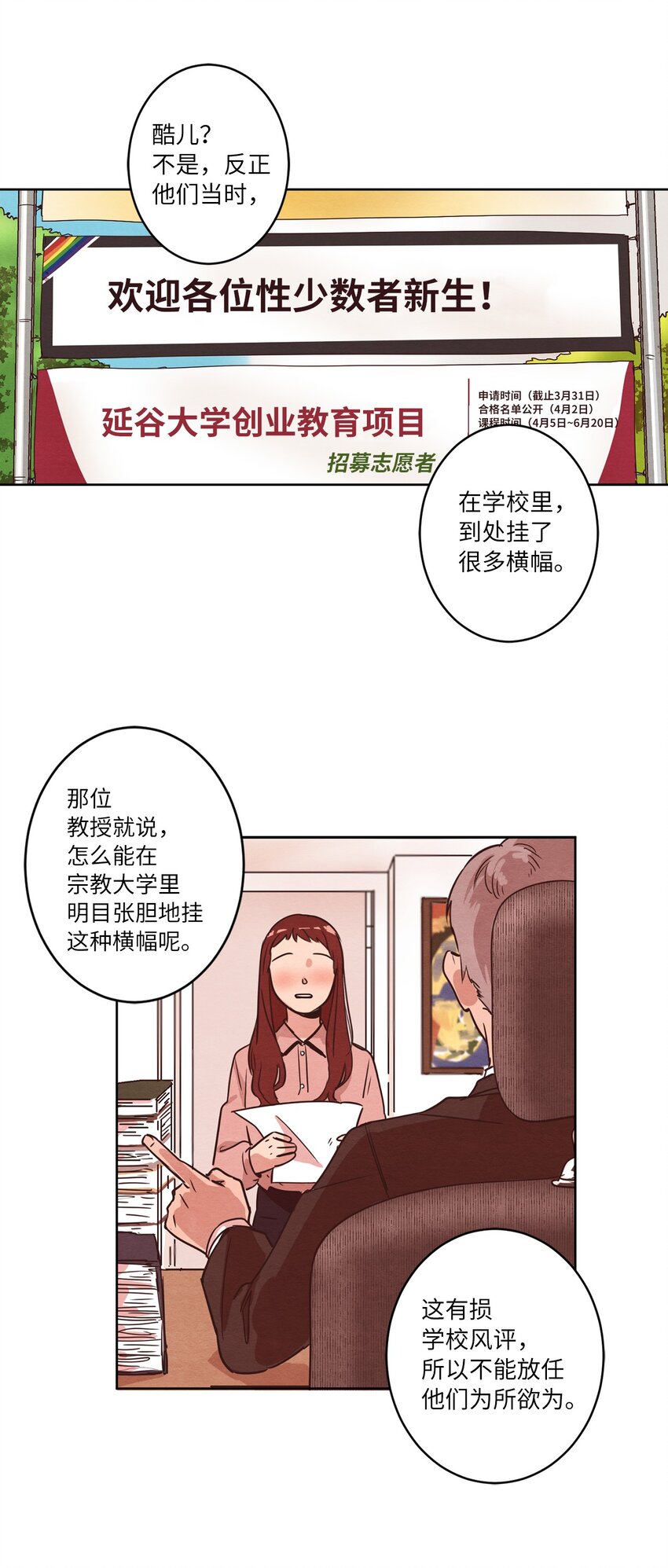 《来我家玩吧！》07 二人和解 第2页
