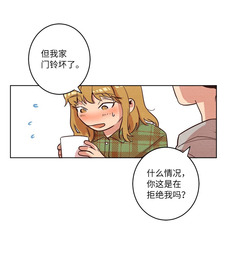 《来我家玩吧！》07 二人和解 第34页