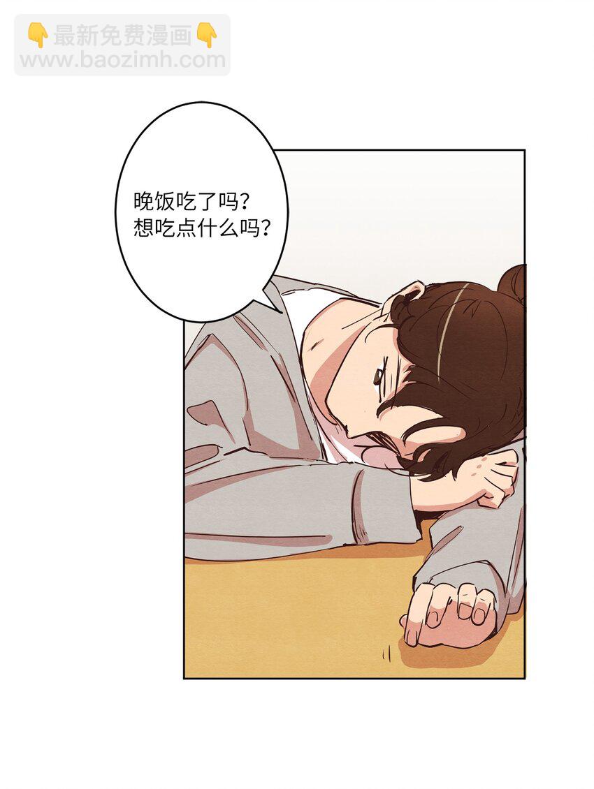《来我家玩吧！》07 二人和解 第46页
