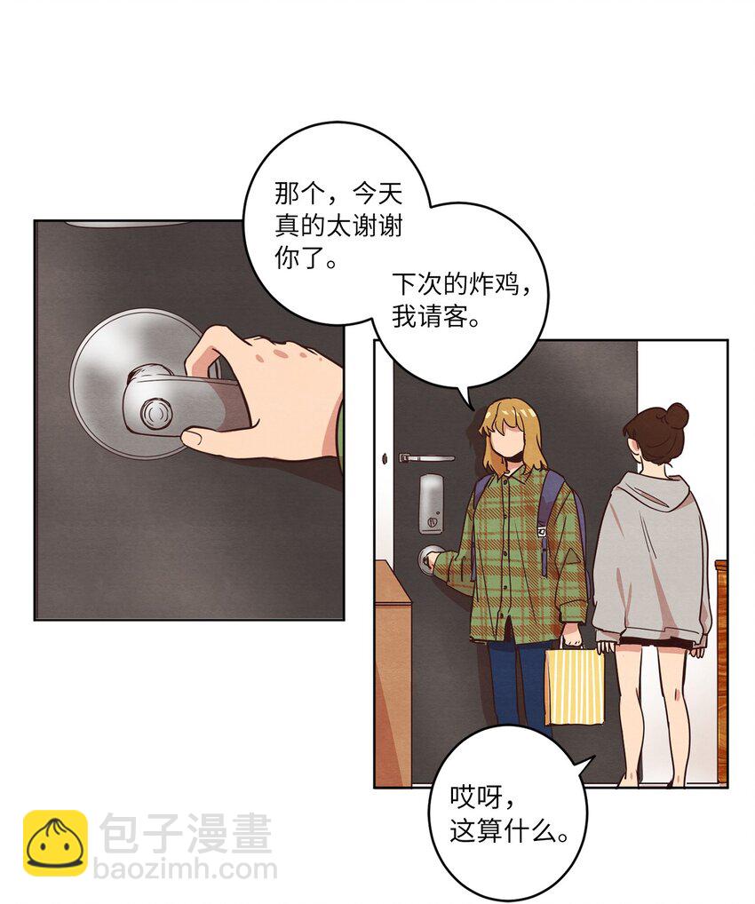 《来我家玩吧！》07 二人和解 第49页
