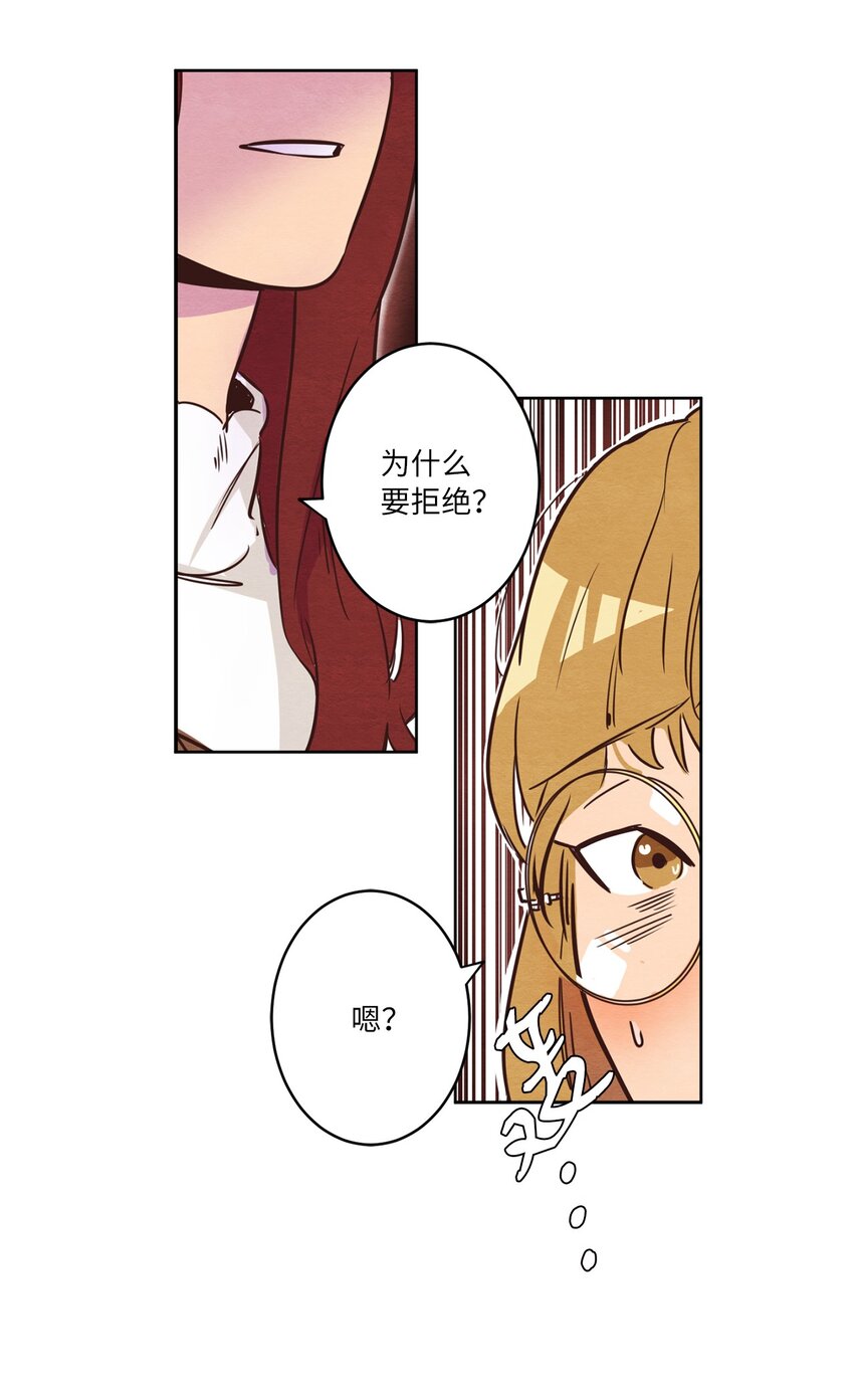 《来我家玩吧！》07 二人和解 第4页