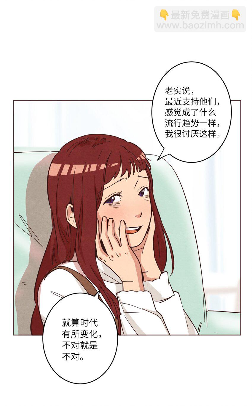 《来我家玩吧！》07 二人和解 第5页