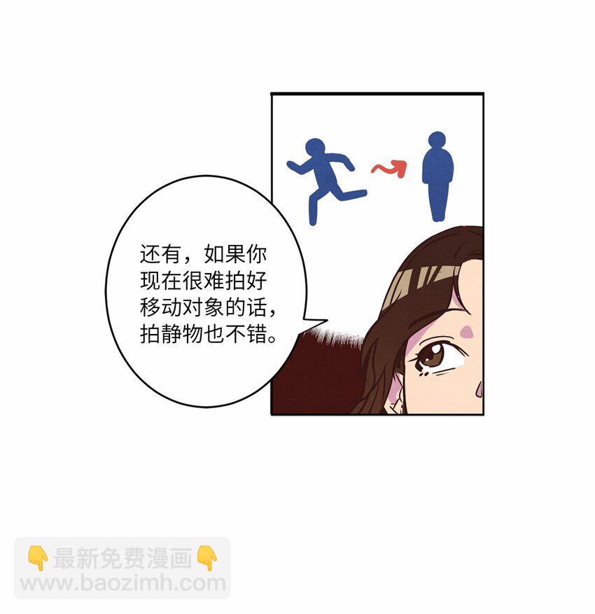 《来我家玩吧！》10 因为咖啡 第14页