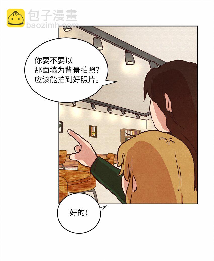 《来我家玩吧！》10 因为咖啡 第15页