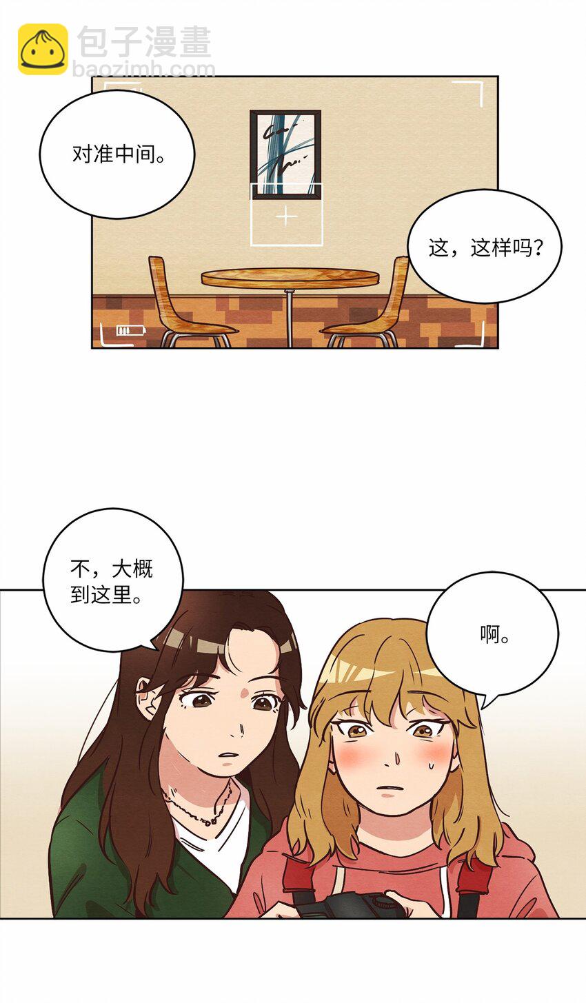 《来我家玩吧！》10 因为咖啡 第16页