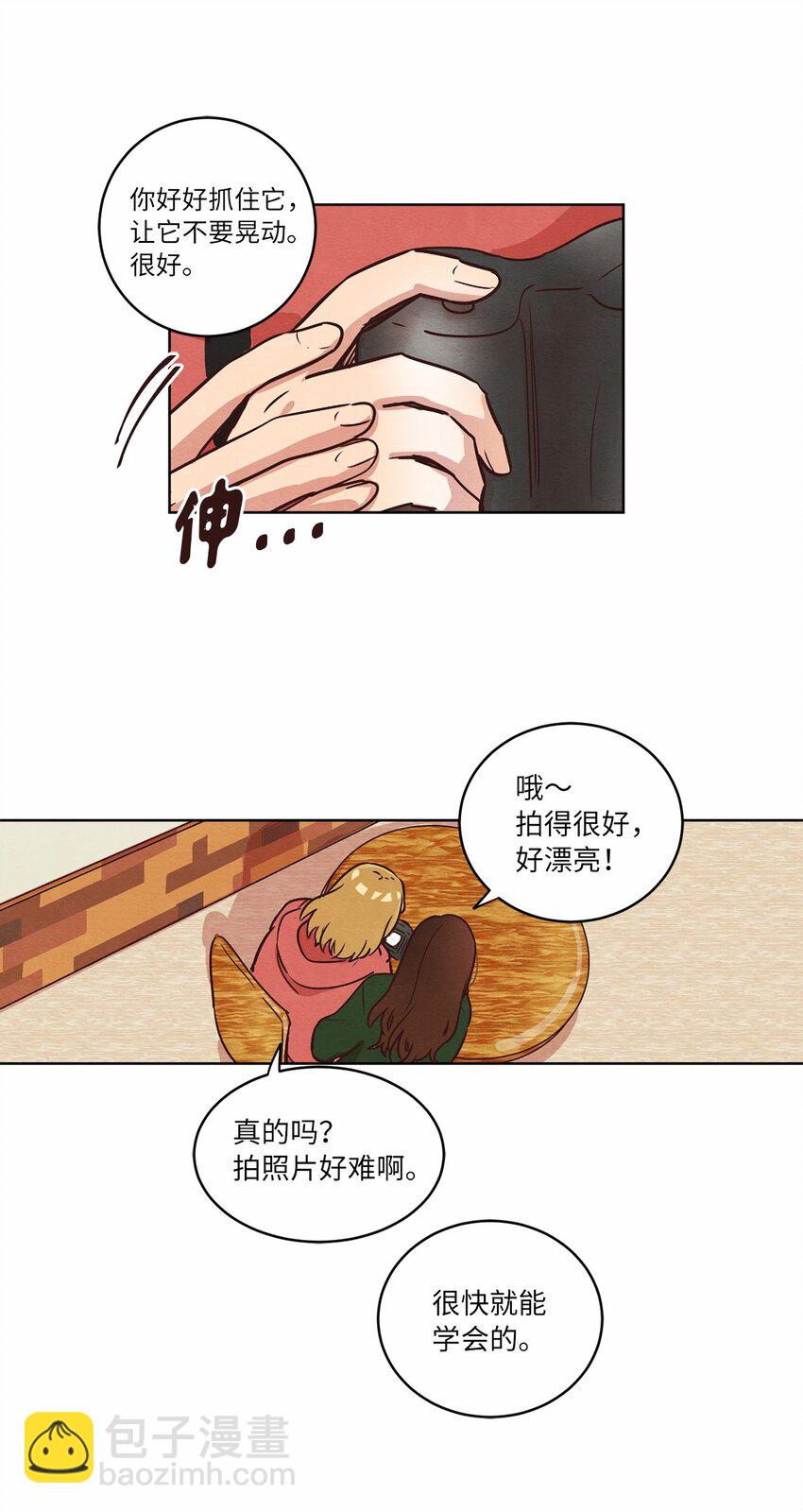 《来我家玩吧！》10 因为咖啡 第17页