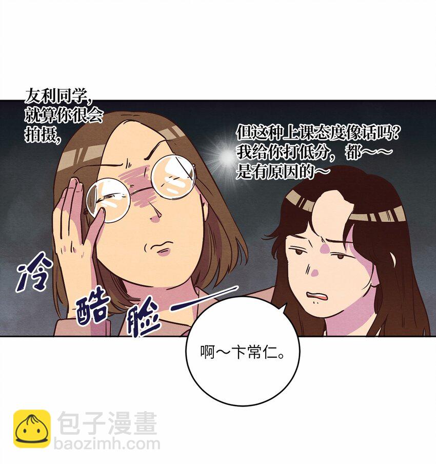 《来我家玩吧！》10 因为咖啡 第19页