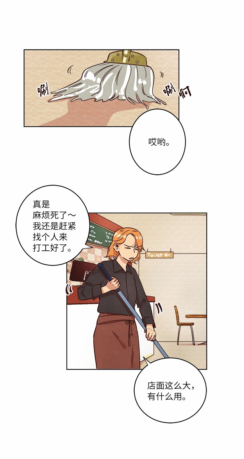 《来我家玩吧！》10 因为咖啡 第1页
