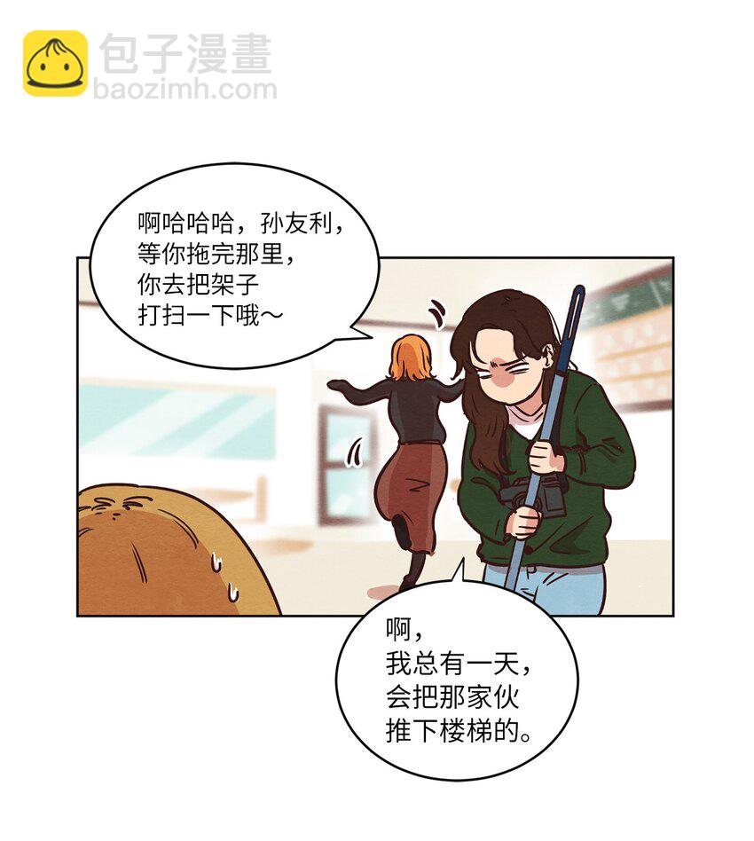 《来我家玩吧！》10 因为咖啡 第24页