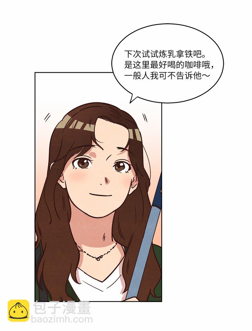 《来我家玩吧！》10 因为咖啡 第29页