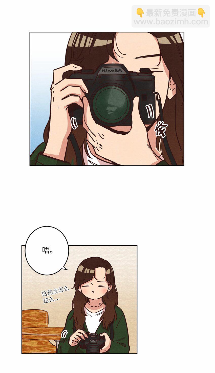 《来我家玩吧！》10 因为咖啡 第2页