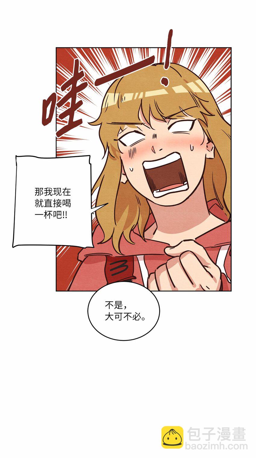 《来我家玩吧！》10 因为咖啡 第30页