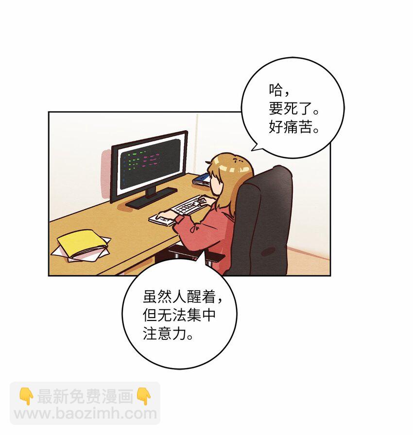 《来我家玩吧！》10 因为咖啡 第32页