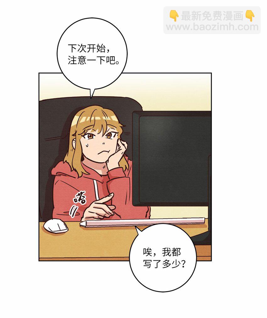 《来我家玩吧！》10 因为咖啡 第34页