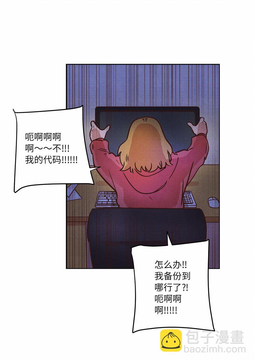 《来我家玩吧！》10 因为咖啡 第38页