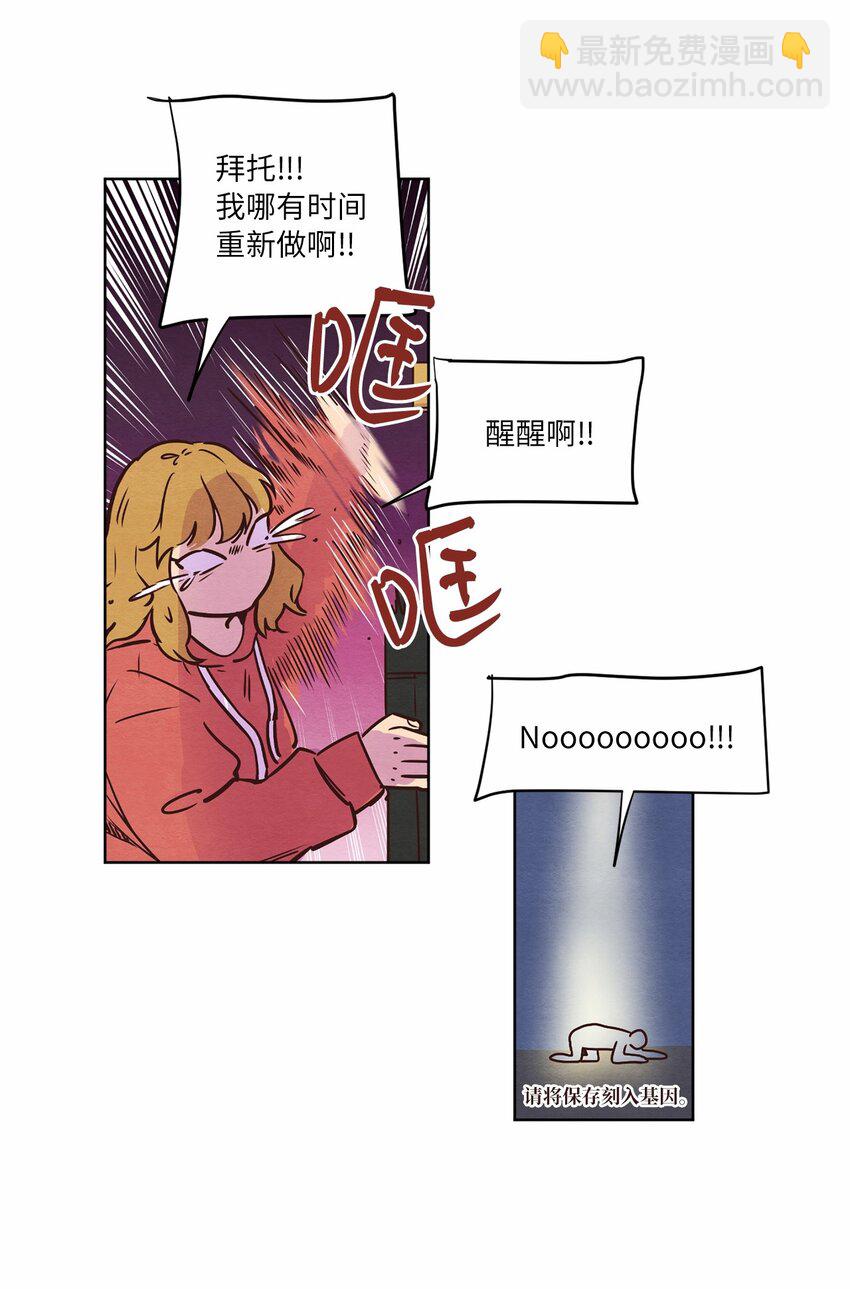 《来我家玩吧！》10 因为咖啡 第39页