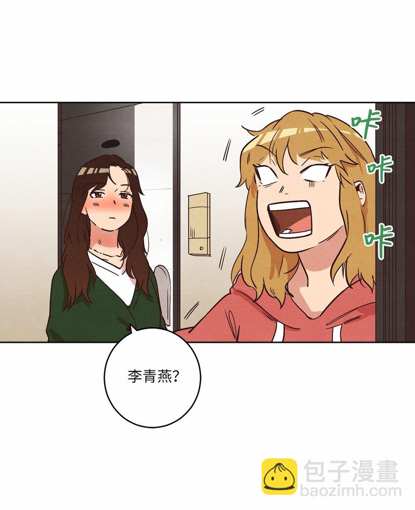 《来我家玩吧！》10 因为咖啡 第42页
