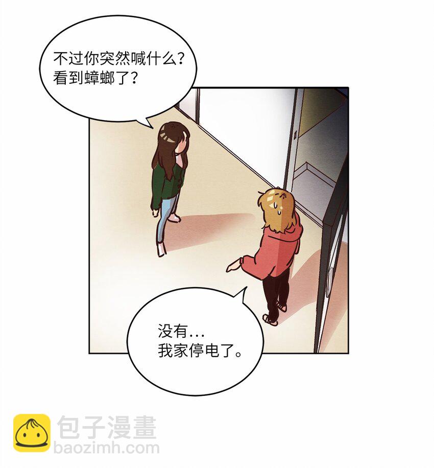 《来我家玩吧！》10 因为咖啡 第44页