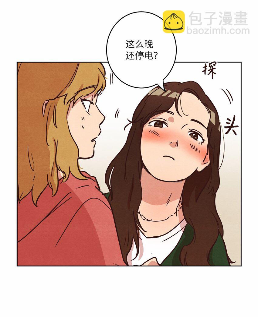 《来我家玩吧！》10 因为咖啡 第45页