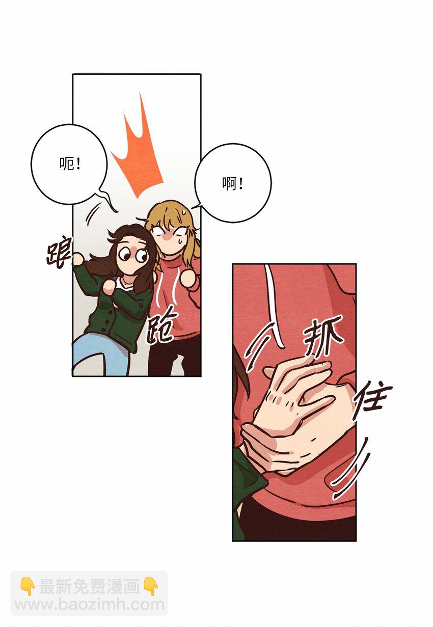 《来我家玩吧！》10 因为咖啡 第49页