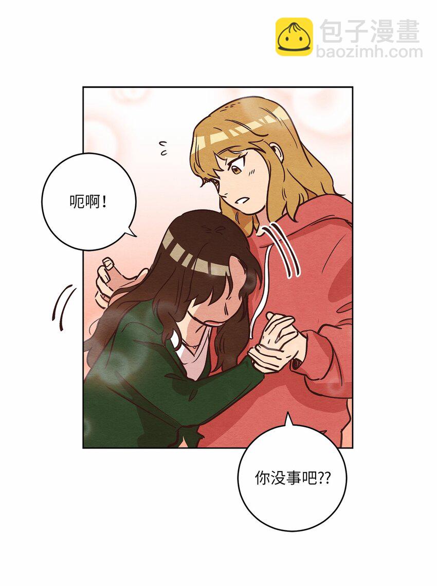《来我家玩吧！》10 因为咖啡 第50页