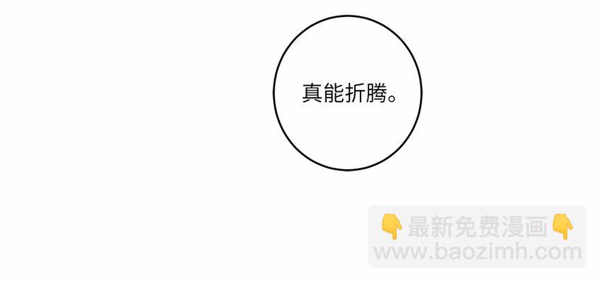 《来我家玩吧！》10 因为咖啡 第5页